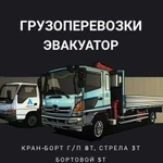 Грузоперевозки Кран-борт, бортовой