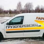 Грузоперевозки город и междугородние LADA Largus