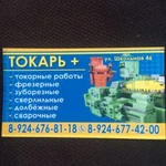 Фото №2 Токарно, фрезерные, зуборезные
