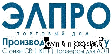 Фото Железобетонные Вибрированные Стойки (опоры) и Приставки ЛЭП. Аттестованные