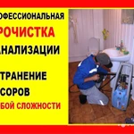 Аварийная служба прочистки канализации в Твери-24 часа.