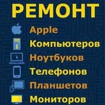 Квант - ремонт телефонов, ноутбуков, планшетов