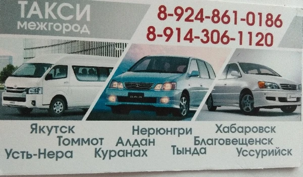 Фото Усть-Нера межгород