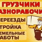 Фото №2 Грузчики. Грузоперевозки, переезды. Газель