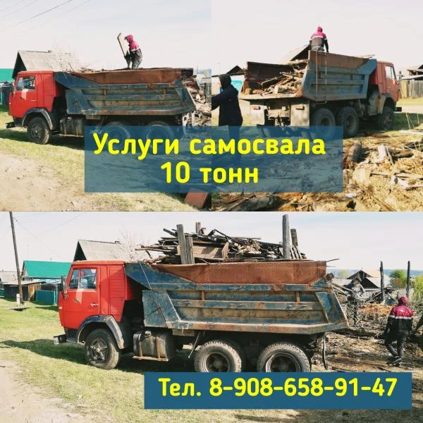 Фото Услуги самосвала 10 тонн. 