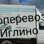 Грузоперевозки