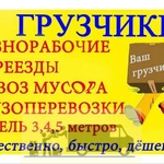 Лучшие грузчики-универсалы. Транспорт в Нефтеюганске 