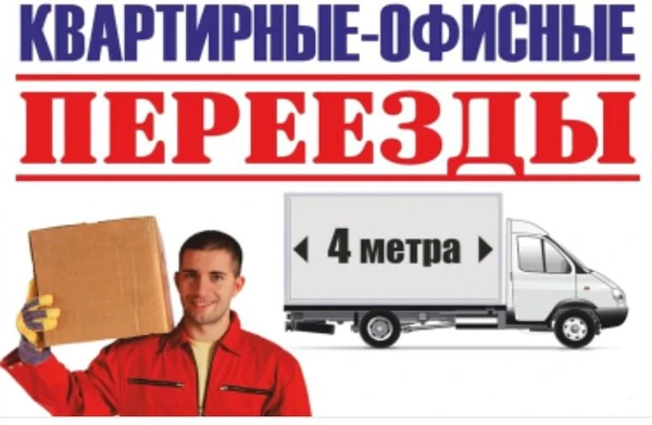 Фото Грузчики 