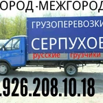 Работаем на Газели 8.926.208.10.18 