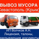 Вывоз мусора. Предоставляем в аренду контейнеры 8 м3