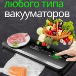 Фото №3 Рулоны для вакууматора