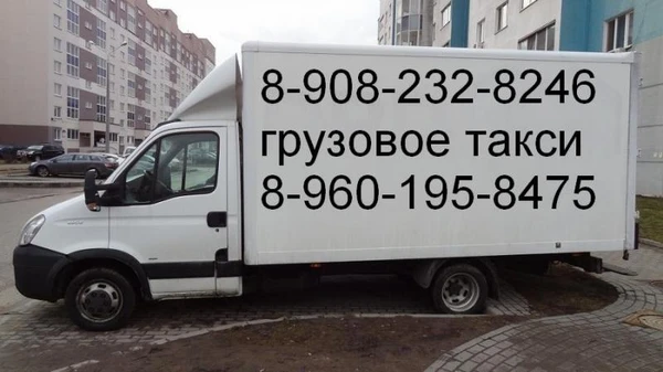 Фото Переезды Грузчики Газель Перевозки до 5 тонн в Заволжье