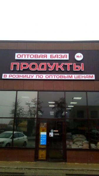 Фото Вывески