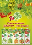 фото Тетрапак ТМ "Ju100"