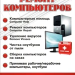 Установка Windows и прочего ПО