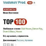 DJ Вашего праздника