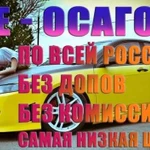 Осаго. Электронный полис осаго. Техосмотр. кбм