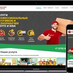 Фото №6 Настройка контекстной рекламы в Симферополе