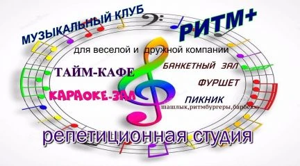 Фото Для веселой и дружной компании