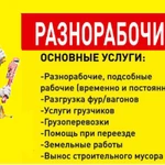 Рабочая бригада