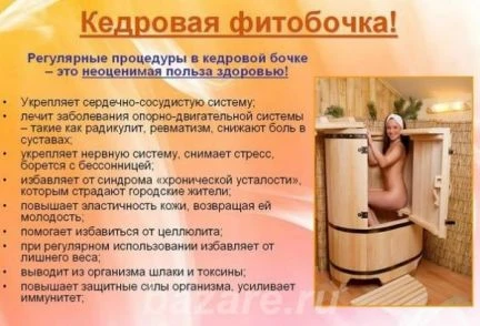 Фото Кедровая бочка