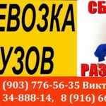 Газель для перевозки грузов 8.916.661.74.26.