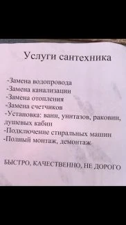 Фото Все виды сантехработ