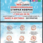 Фото №12 Центр Стирки Ковров!Симферополь-Ялта.