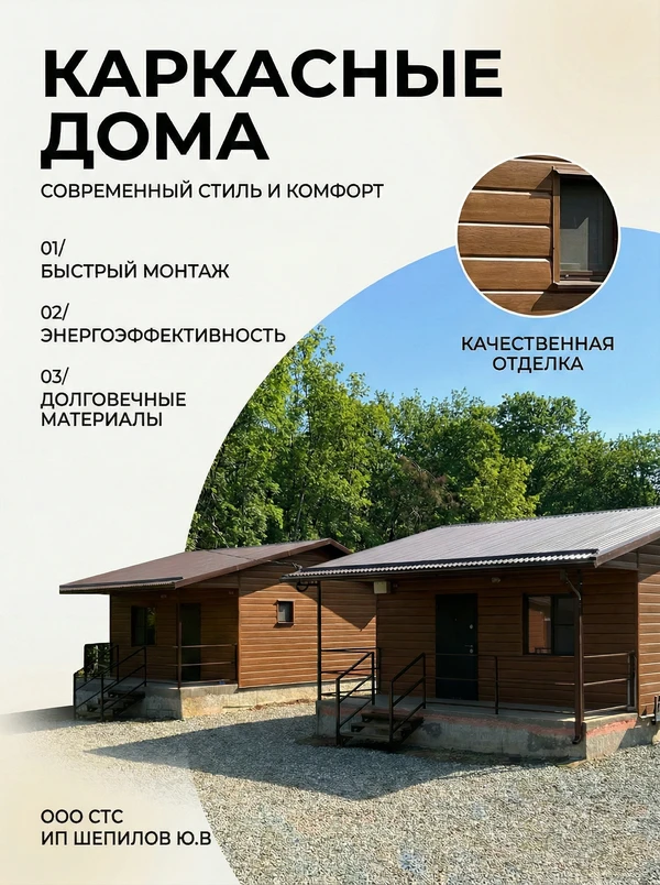 Фото СТРОИМ КАРКАСНЫЕ ДОМА ПОЛНОГО ЦИКЛА: ОТ ПИЛОРАМЫ ДО КЛЮЧЕЙ