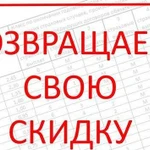 Восстановление скидок кбм, заявления, договор