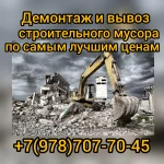 Демонтаж здания по самой лучшей цене