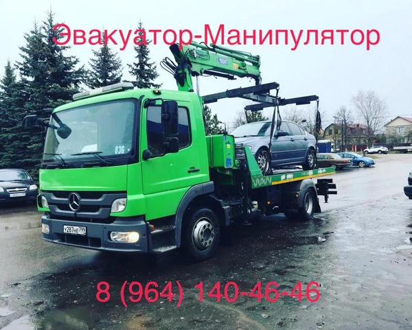 Фото Эвакуатор Манипулятор 8. 964 140 46 46