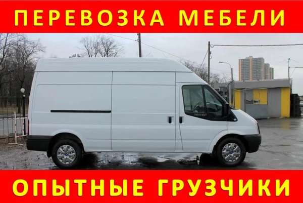 Фото Грузоперевозки,Переезды