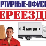 Грузовое такси газель 4м