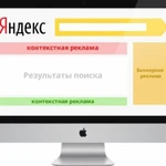 Контекстная реклама на поиске. Директ и Эдвордс