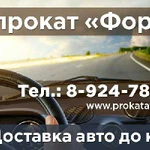 АВТОПРОКАТ НА КАМЧАТКЕ ☆1☆