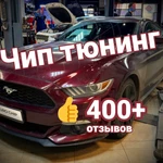 Чип тюнинг двигателя автомобиля, прошивка ЭБУ