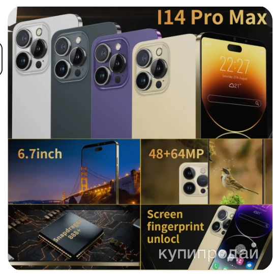 Фото Смартфон i14 Pro Max, 6,7 дюйма, 4G, 6800 мАч
