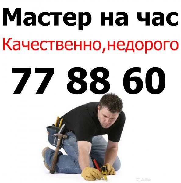 Фото Специалист универсал