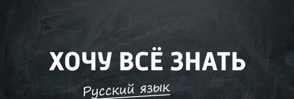 Фото Репетитор по русскому языку