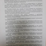 Фото №3 ЮРИСТ ПО СПИСАНИЮ ДОЛГОВ