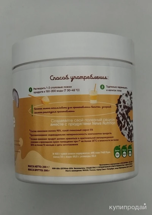 Фото Кокосовое молоко сухое, Newa Nutrition, 250г