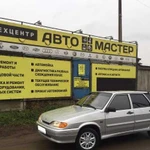 Аренда Авто