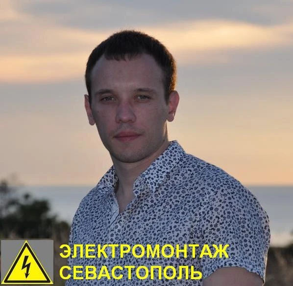 Фото Электромонтаж Севастополь. Электрик Севастополь
