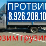 Помогу перевезти 8.985.348.62.74 водитель 