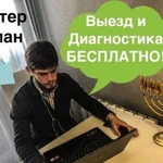 Компьютерный мастер пк помощь Дзержинский