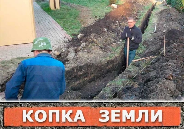 Фото Копаем траншеи вручную, Землекопы