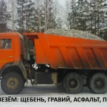 Фото №2 Услуги самосвала