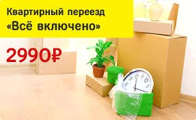 Фото Переезды квартир и офисов. Бесплатная упаковка.