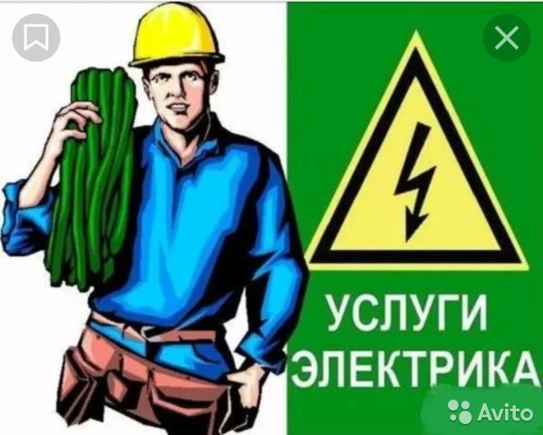 Фото Услуги электрика 